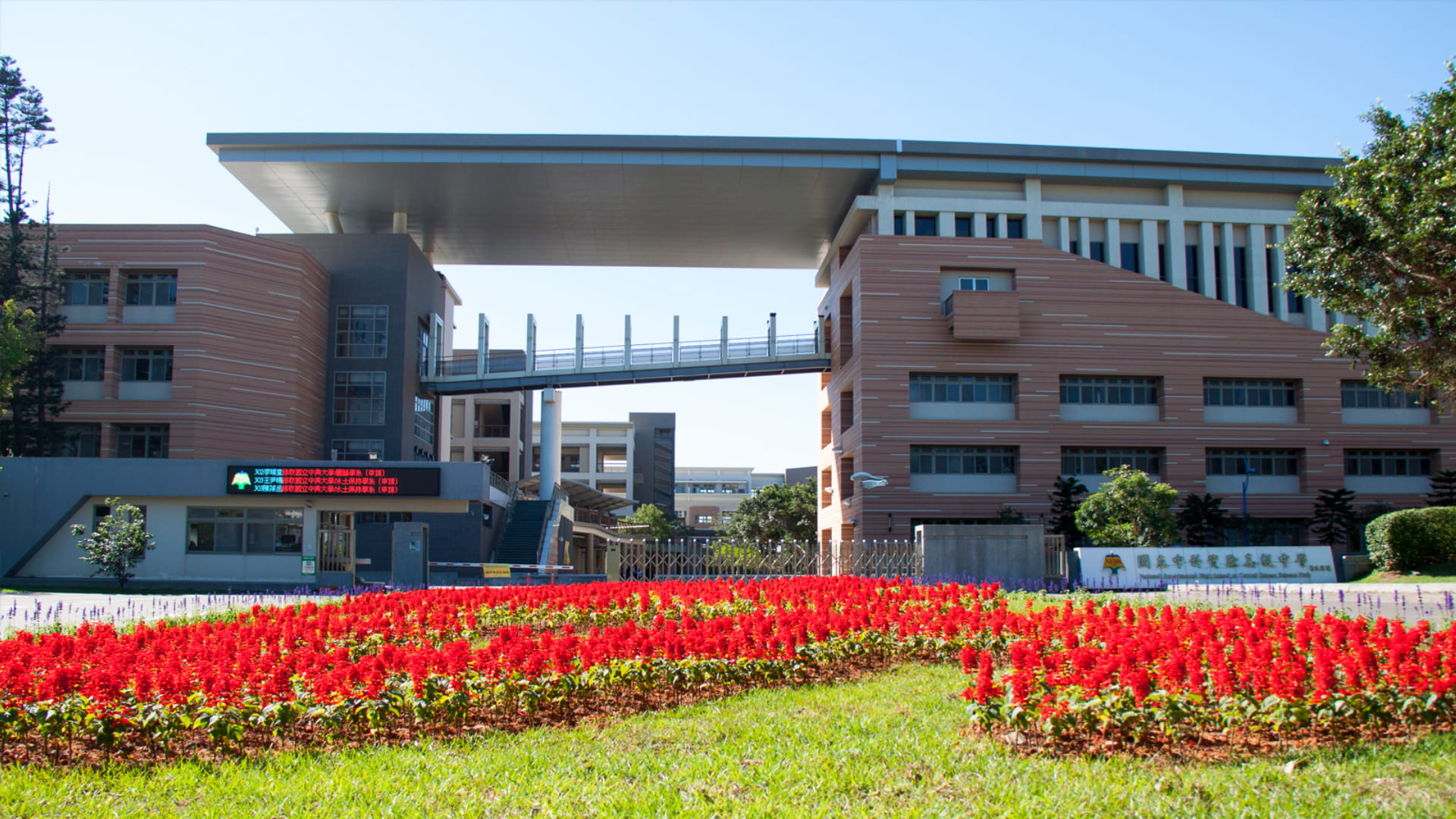 中科實驗中學(高中部、國中部)校舍新建工程案